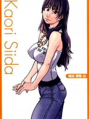 [師走の翁] 「娘。」のいる風俗ビル 限定版｜Musume_250