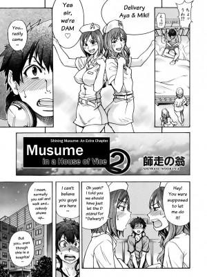 [師走の翁] 「娘。」のいる風俗ビル 限定版｜Musume_036