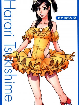 [師走の翁] 「娘。」のいる風俗ビル 限定版｜Musume_295