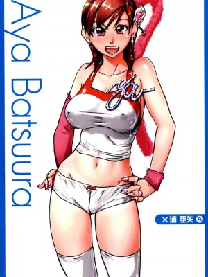 [師走の翁] 「娘。」のいる風俗ビル 限定版｜Musume_283