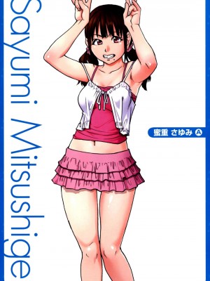 [師走の翁] 「娘。」のいる風俗ビル 限定版｜Musume_289