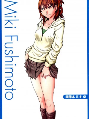 [師走の翁] 「娘。」のいる風俗ビル 限定版｜Musume_287