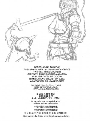 [朝木blog出張所 (朝木貴行)] 女騎士ラーエルと青鈍色の脚の音｜Lady Knight RAHEL and the March of Greenskins [2D Market] [無修正]_24