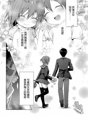 [きのこのみ (konomi)] ニャンコロジ総集編 [買動漫中文版] [無修正] [DL版]_064