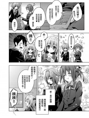 [きのこのみ (konomi)] ニャンコロジ総集編 [買動漫中文版] [無修正] [DL版]_072