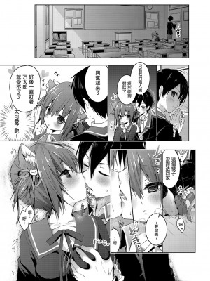 [きのこのみ (konomi)] ニャンコロジ総集編 [買動漫中文版] [無修正] [DL版]_077