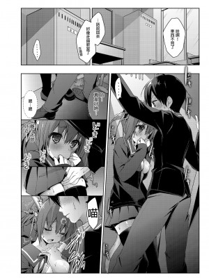 [きのこのみ (konomi)] ニャンコロジ総集編 [買動漫中文版] [無修正] [DL版]_080