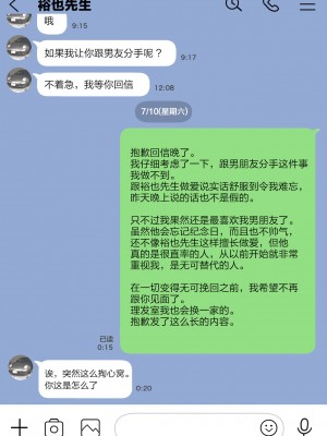 [チョコロ] 彼女のスマホを覗いただけなのに 2 [转尾巴猫汉化] [無修正]_014