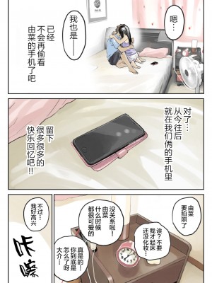 [チョコロ] 彼女のスマホを覗いただけなのに 2 [转尾巴猫汉化] [無修正]_019
