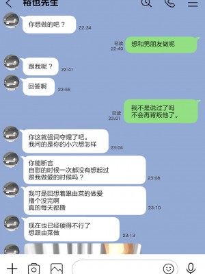 [チョコロ] 彼女のスマホを覗いただけなのに 2 [转尾巴猫汉化] [無修正]_040