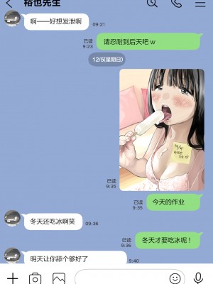 [チョコロ] 彼女のスマホを覗いただけなのに 2 [转尾巴猫汉化] [無修正]_056
