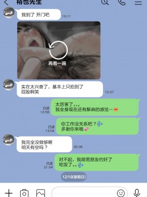 [チョコロ] 彼女のスマホを覗いただけなのに 2 [转尾巴猫汉化] [無修正]_090