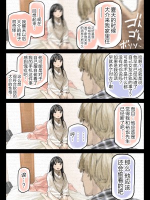 [チョコロ] 彼女のスマホを覗いただけなのに 2 [转尾巴猫汉化] [無修正]_106