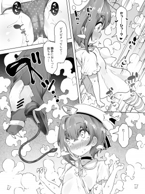 [KENTO] ロリイキサーカス ～変態魔獣と超覚醒無限潮吹き～ [DL版]_07