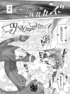 [KENTO] ロリイキサーカス ～変態魔獣と超覚醒無限潮吹き～ [DL版]_11