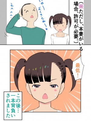 [くまQM] すみこみみならい・こどもワイフちゃんず！_029