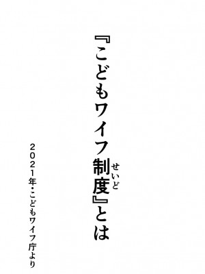 [くまQM] すみこみみならい・こどもワイフちゃんず！_018