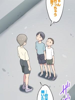 [くまQM] すみこみみならい・こどもワイフちゃんず！_141