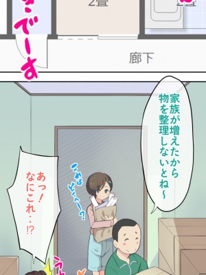 [くまQM] すみこみみならい・こどもワイフちゃんず！_051