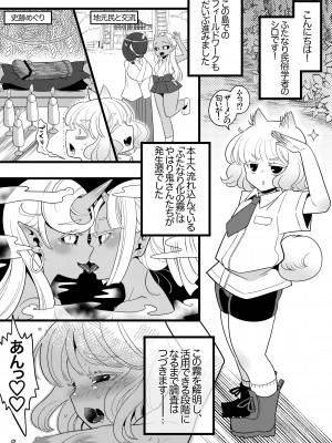 [異常洗濯日和 (仮晶)] ふたなり鬼の棲む島 [DL版]_61