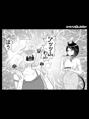 [異常洗濯日和 (仮晶)] ふたなり鬼の棲む島 [DL版]_44