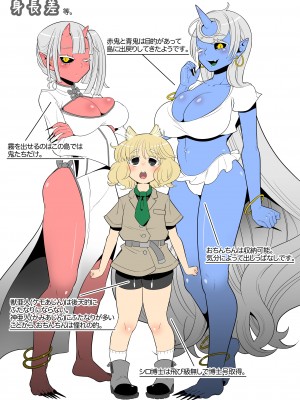 [異常洗濯日和 (仮晶)] ふたなり鬼の棲む島 [DL版]_47