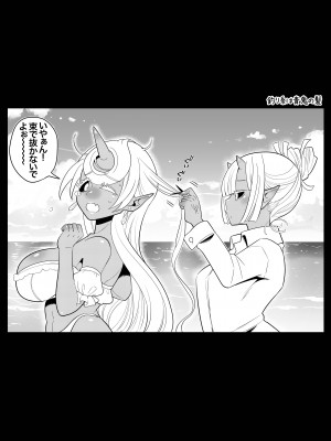 [異常洗濯日和 (仮晶)] ふたなり鬼の棲む島 [DL版]_39