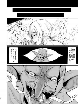 [キレイナブタ (ぶたちゃんぐ)] 【総集編】異世界の女たち_039