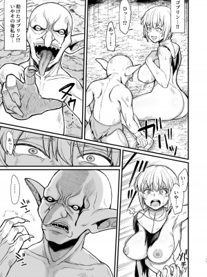 [キレイナブタ (ぶたちゃんぐ)] 【総集編】異世界の女たち_040