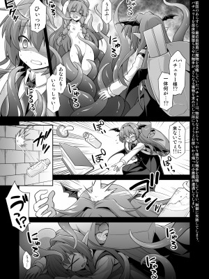 [悪転奏進 (黒糖ニッケ)] 小悪魔異種母胎相姦 (東方Project) [DL版]_02