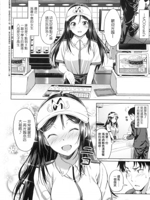 [大空若葉] アオラブ [eve个人拼接版] [無修正]_053