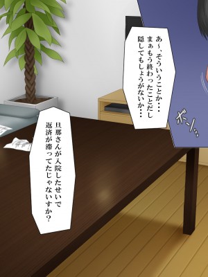 [ミツミツにく] 返済はカラダで4_017