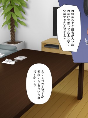 [ミツミツにく] 返済はカラダで4_016