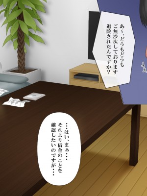 [ミツミツにく] 返済はカラダで4_015