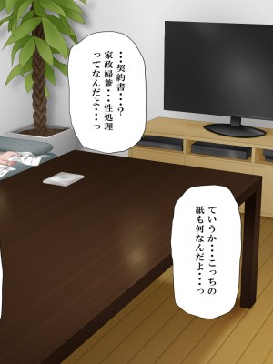 [ミツミツにく] 返済はカラダで4_013