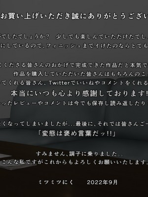 [ミツミツにく] 返済はカラダで4_196