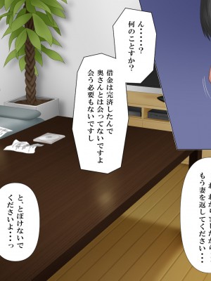 [ミツミツにく] 返済はカラダで4_020