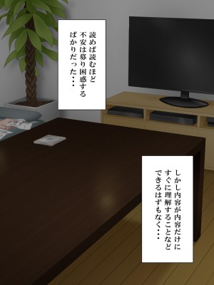 [ミツミツにく] 返済はカラダで4_014