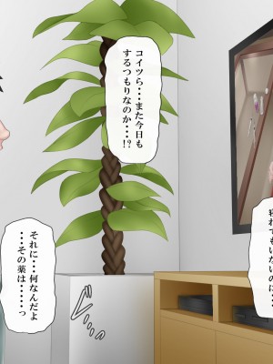 [ミツミツにく] 返済はカラダで4_118