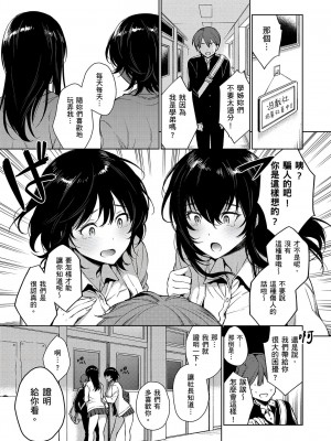 [風的工房][無碼][六角八十助] とろとろにシてあげる 我要讓你徹底融化 無修正_風的工房106