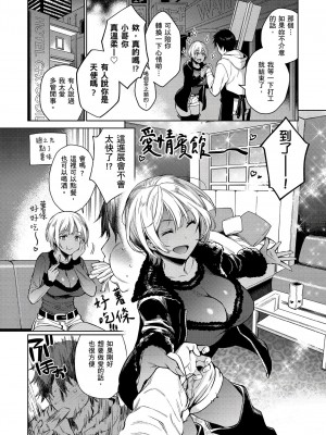 [風的工房][無碼][六角八十助] とろとろにシてあげる 我要讓你徹底融化 無修正_風的工房137