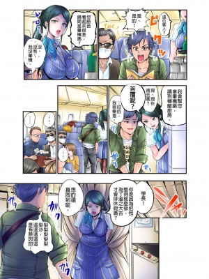 [ペーター・ミツル] ナカに隠してるモノ見せて下さい~空港職員のセクハラ身体検査~第1+2+3話 [青文出版中文] [DL版]_030