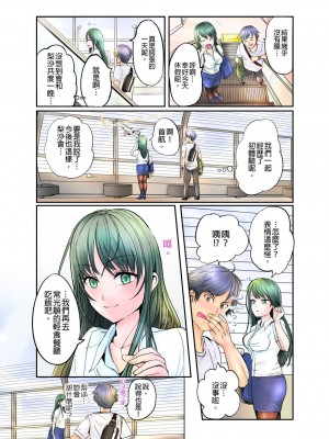[ペーター・ミツル] ナカに隠してるモノ見せて下さい~空港職員のセクハラ身体検査~第1+2+3話 [青文出版中文] [DL版]_077