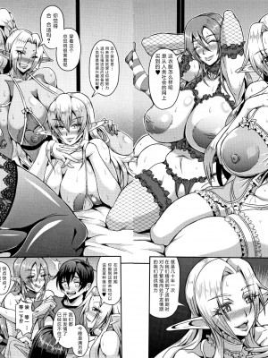 [三船誠二郎] エルフハーレムの杜と子作り契約 (エルフハーレム物語) [GK汉化] [無修正]_013