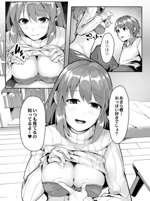 [ふぉれっと] リアルーREAL [DL版]_195