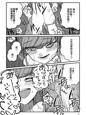 [いにつきりんご] さーびすせーしん！ (男の娘風俗で女の子みたいにイカされちゃうアンソロジー ボクの常連さん) [EZR個人漢化] [DL版]_18