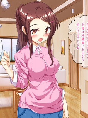 [エロナミンH] ＃裏人妻～えっちな自撮りを特定されて～_203