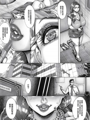 [境外天元 (桃吹リオ)] 愛した妻は飼い慣らされた、社畜だった [中国翻訳] [DL版]_23