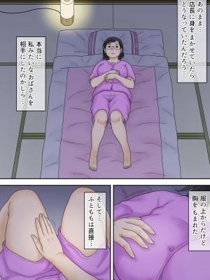 [あとり秋尚 (あとりK)] 寝取られたパート人妻 大谷よし子（42）_12