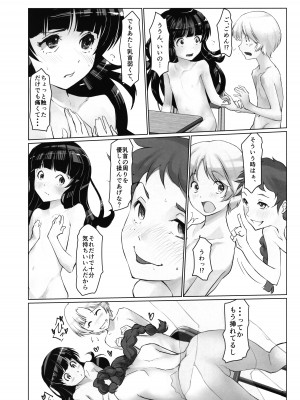 (C100) [月光帳 (月光)] 月光帳5 全裸登校編_20